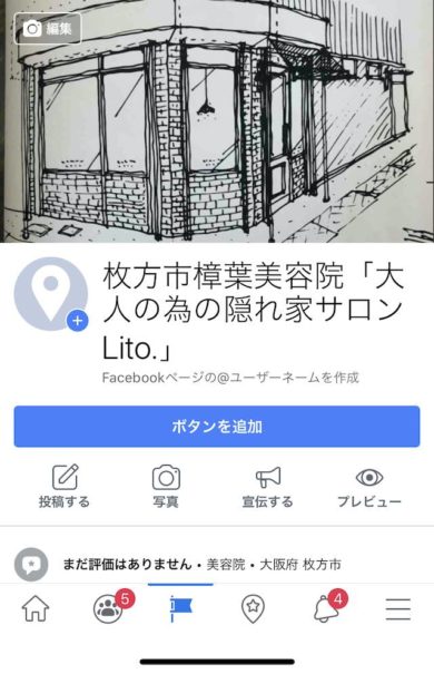 Lito.公式Facebookページが出来ました！！